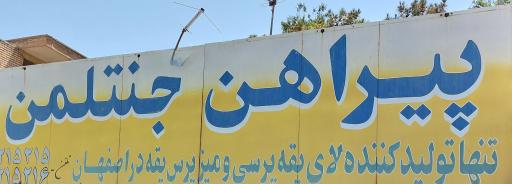 عکس پیراهن جنتلمن