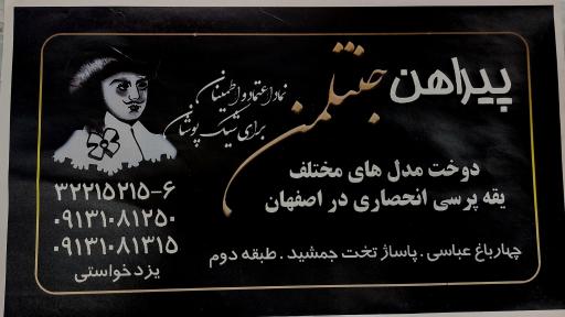 عکس پیراهن جنتلمن
