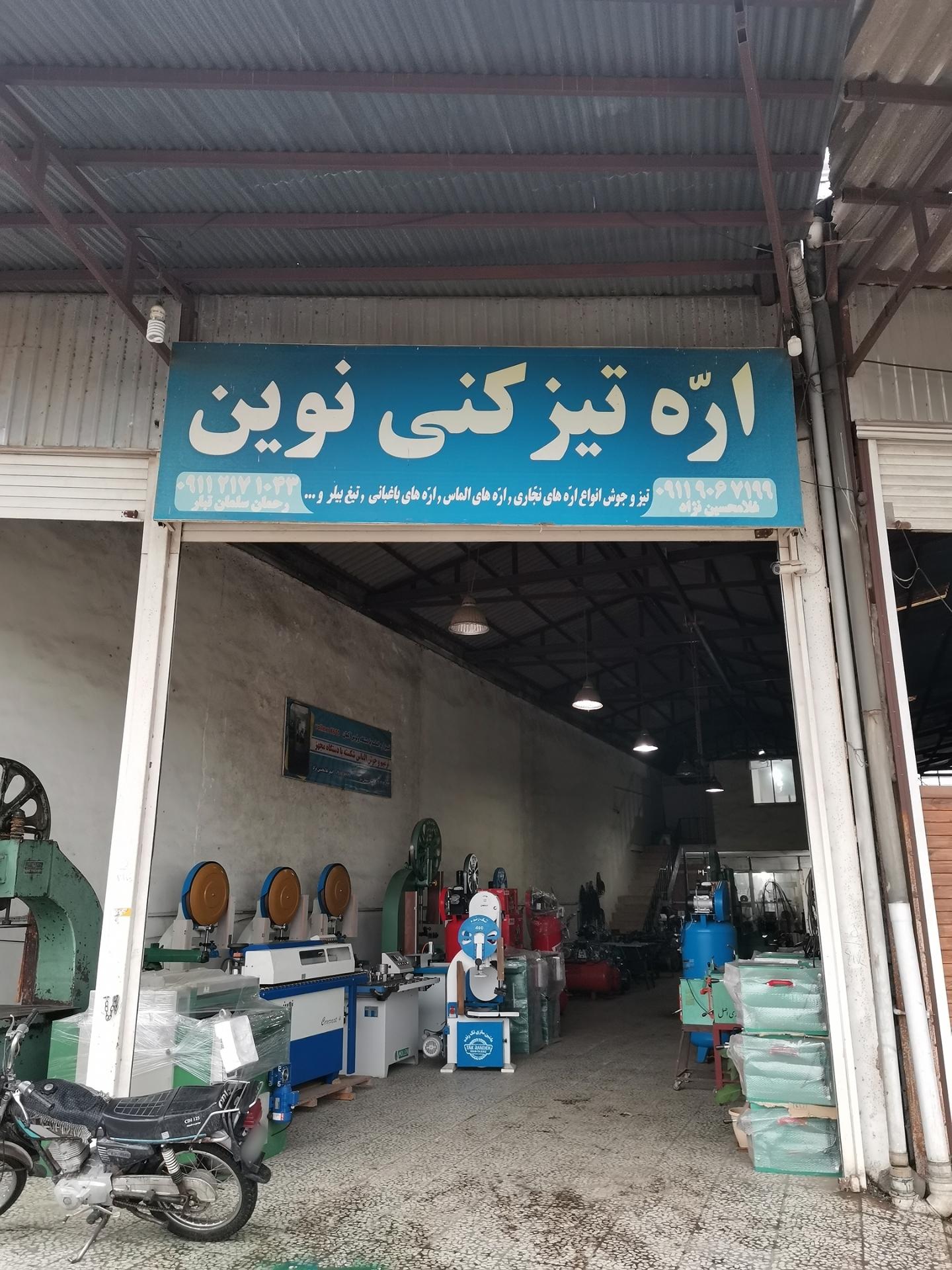 عکس خرید ماشین آلات MDF نوین