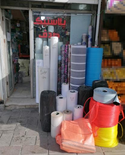 فروشگاه پلاستیک و ظروف یکبار مصرف صدف