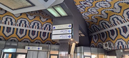 عکس شوش