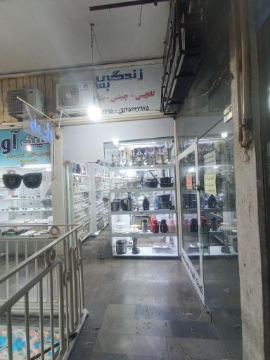 لوازم خانگی خانگی محرمی