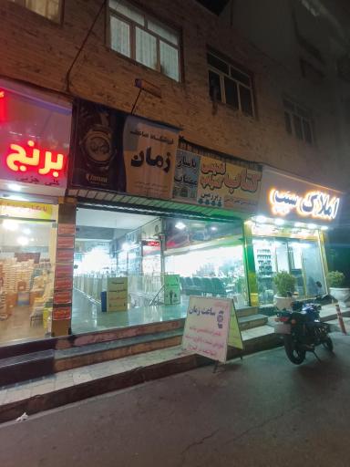 لوازم خانگی خانگی محرمی