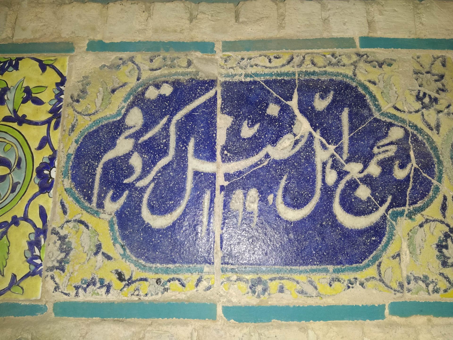 عکس مدرسه علمیه میرزاحسین