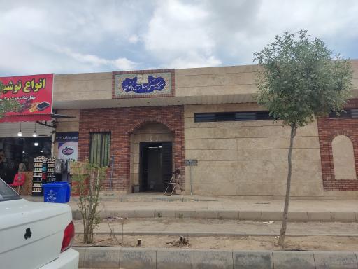 عکس سرویس بهداشتی