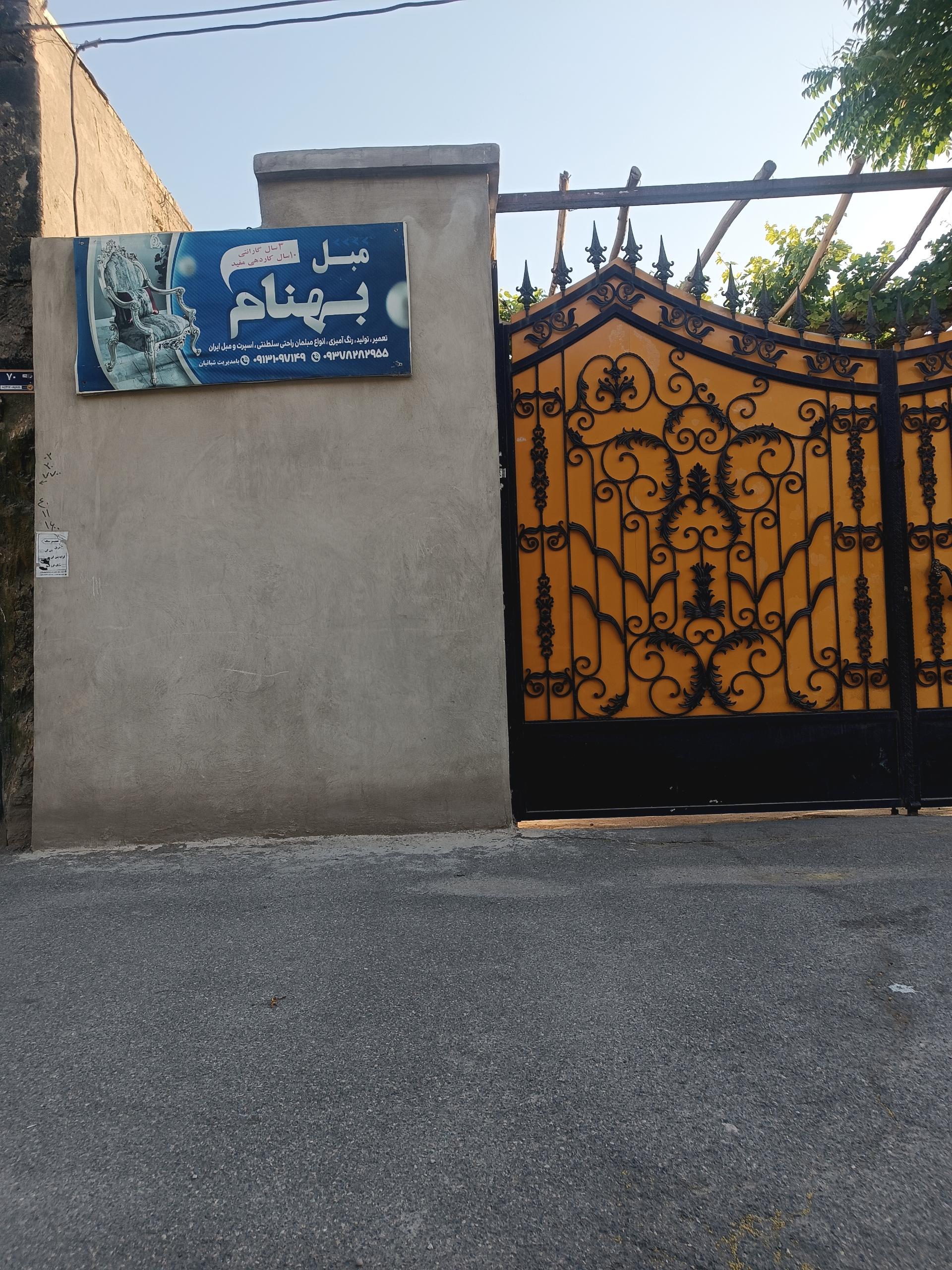 عکس کارگاه مبل بهنام