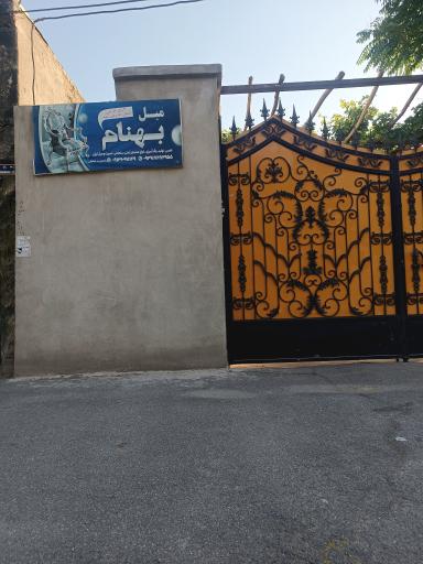 عکس کارگاه مبل بهنام