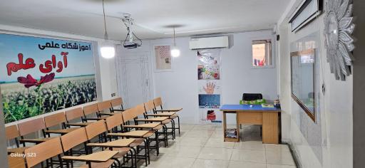 عکس آموزشگاه علمی آوای علم