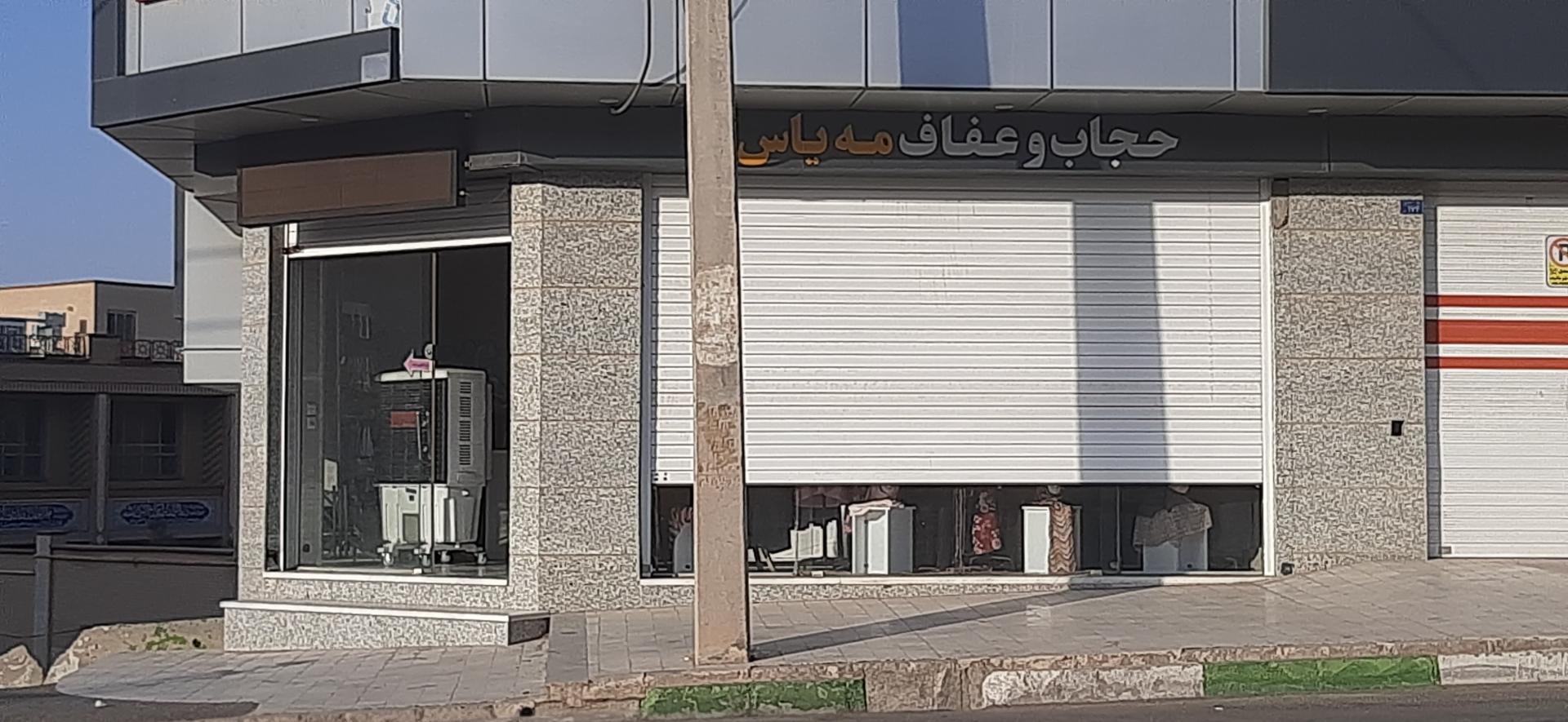 عکس حجاب و عفاف مه یاس