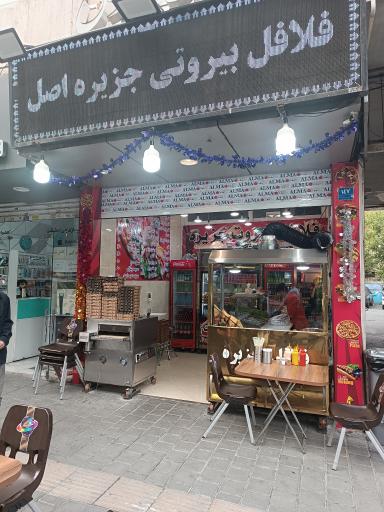 عکس فلافل بیروتی جزیره اصل 