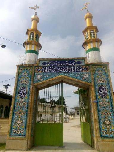 عکس مسجد و تکیه سجادیه