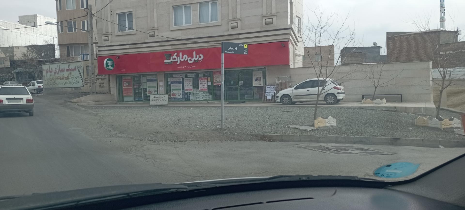 عکس دیلی مارکت