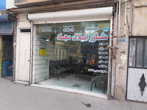 عکس مشاور املاک سجاد 