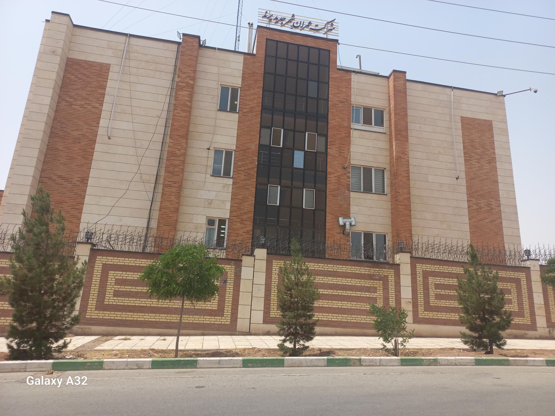 عکس ساختمان جدید شماره ۲ شرکت عمران شهر جدید پرند