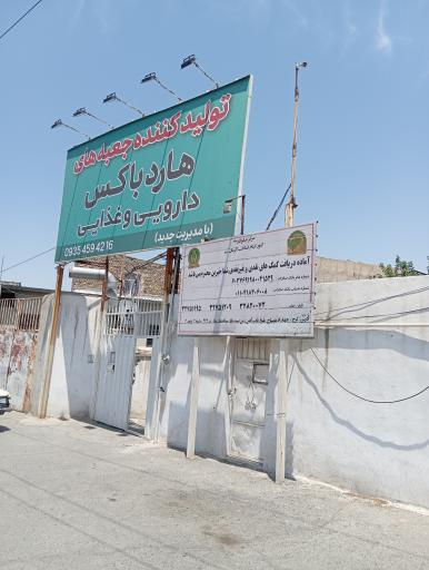 عکس تولید کننده جعبه های هارد باکس