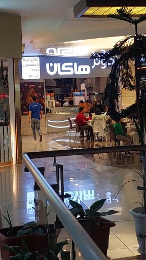 عکس فود کورت اطلس