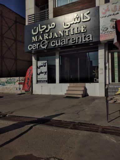 عکس کاشی مرجان