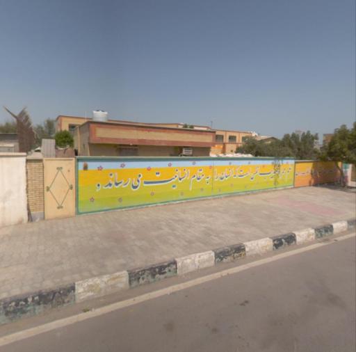 دبیرستان هیأت امنایی شهید مطهری 