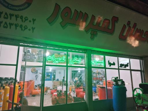 عکس کمپرسور هوای فشرده احسان