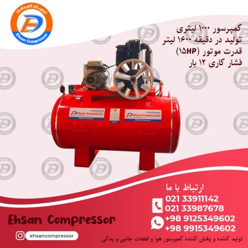 عکس کمپرسور هوای فشرده احسان