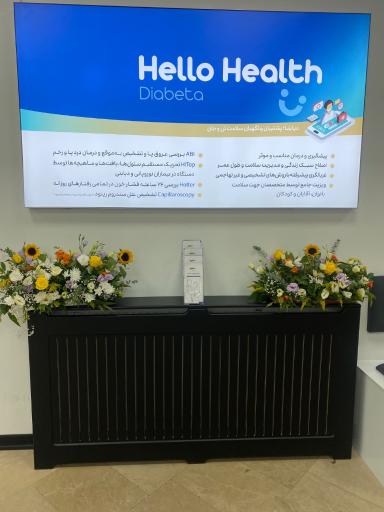 عکس کلینیک دیابتا