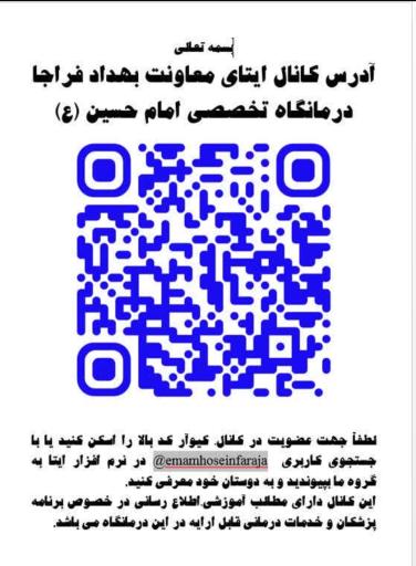 عکس درمانگاه امام حسین (ع) فراجا
