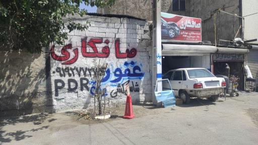 عکس صافکاری