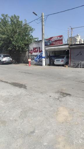 عکس صافکاری
