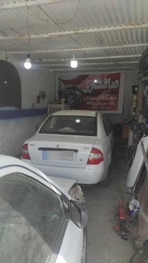 عکس صافکاری
