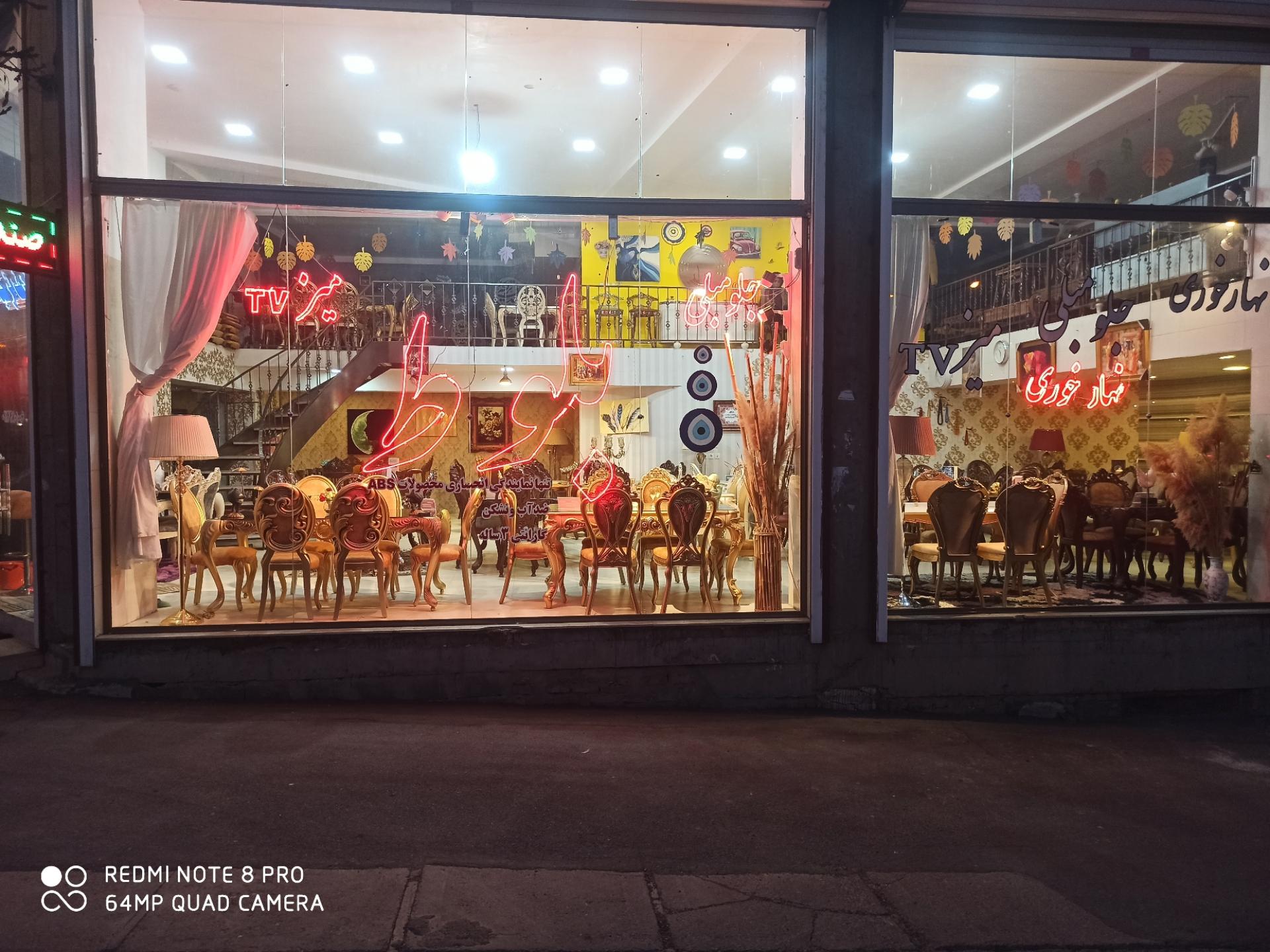 عکس مبلمان بلوط