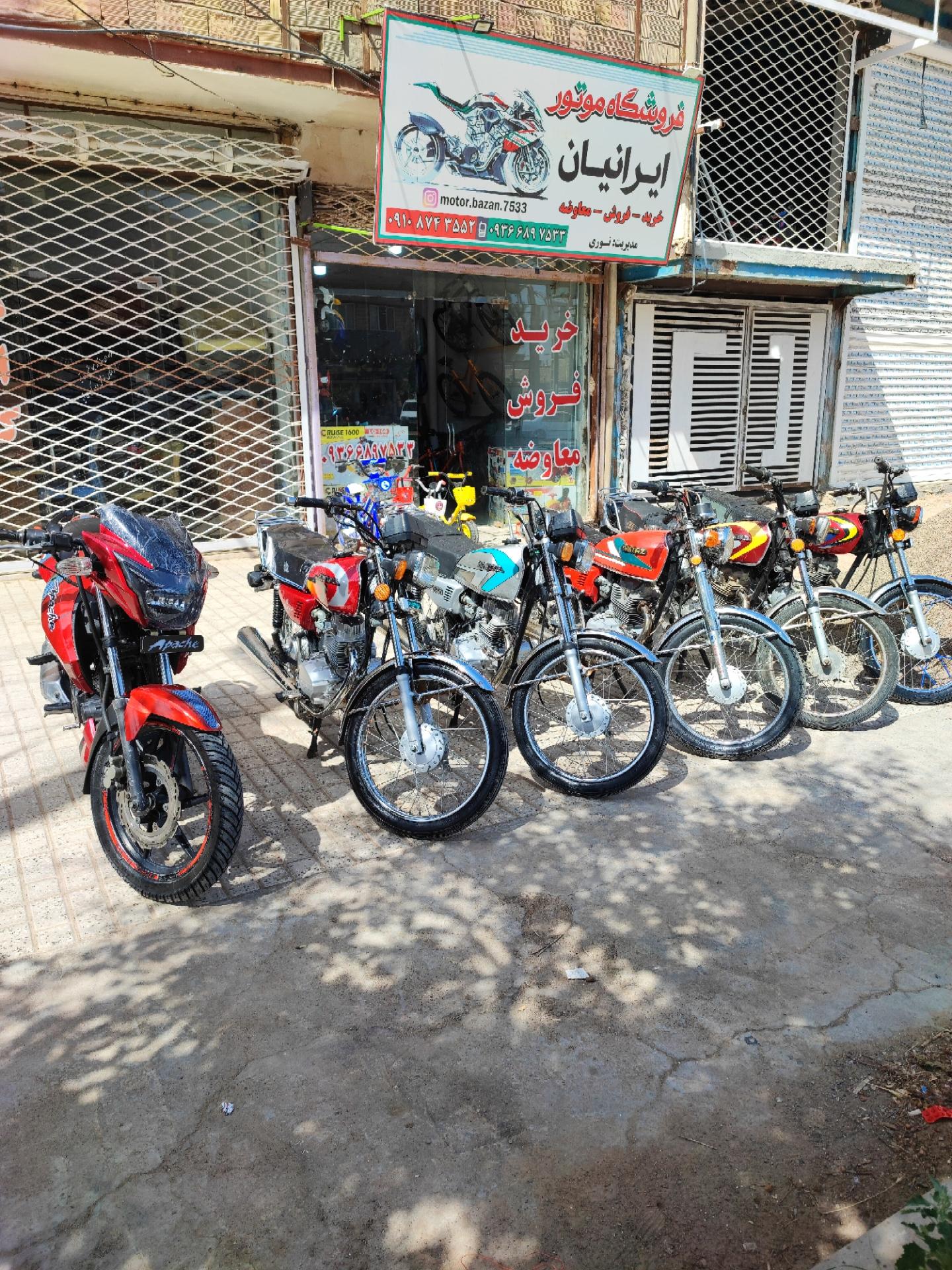 عکس فروشگاه ایرانیان