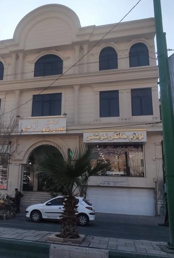 عکس فروشگاه لوازم خانگی کوشکی