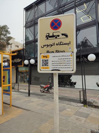 عکس مدرسه معصومیه