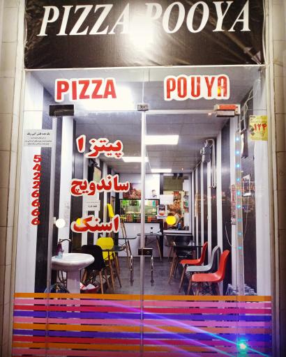 عکس پیتزا ساندویچ پویا
