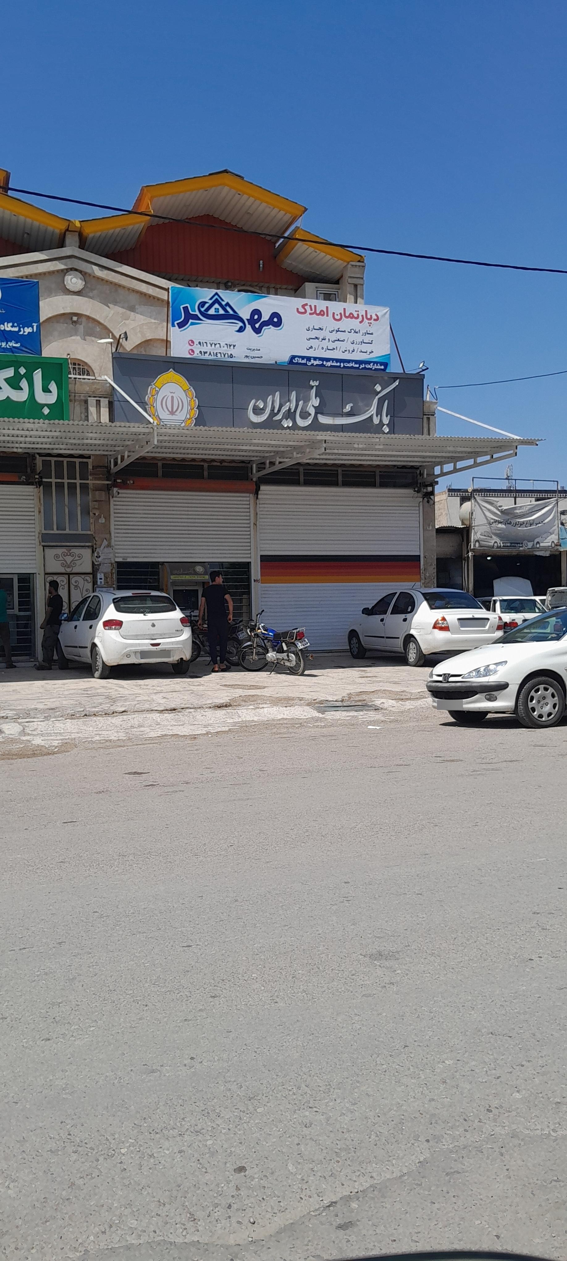 عکس بانک ملی