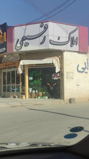 عکس املاک رفیعی