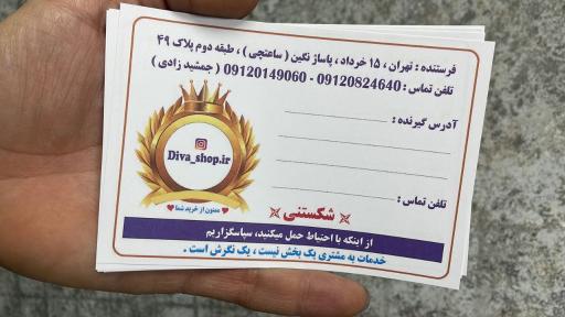 عکس لوازم آرایشی دیوا شاپ