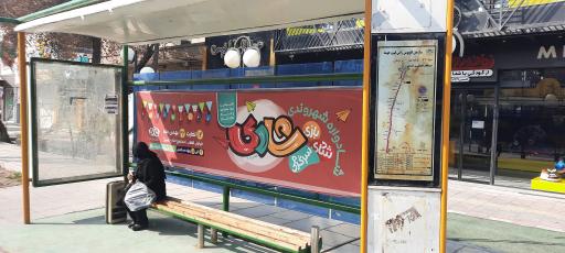 عکس مدرسه معصومیه