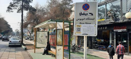 عکس مدرسه معصومیه