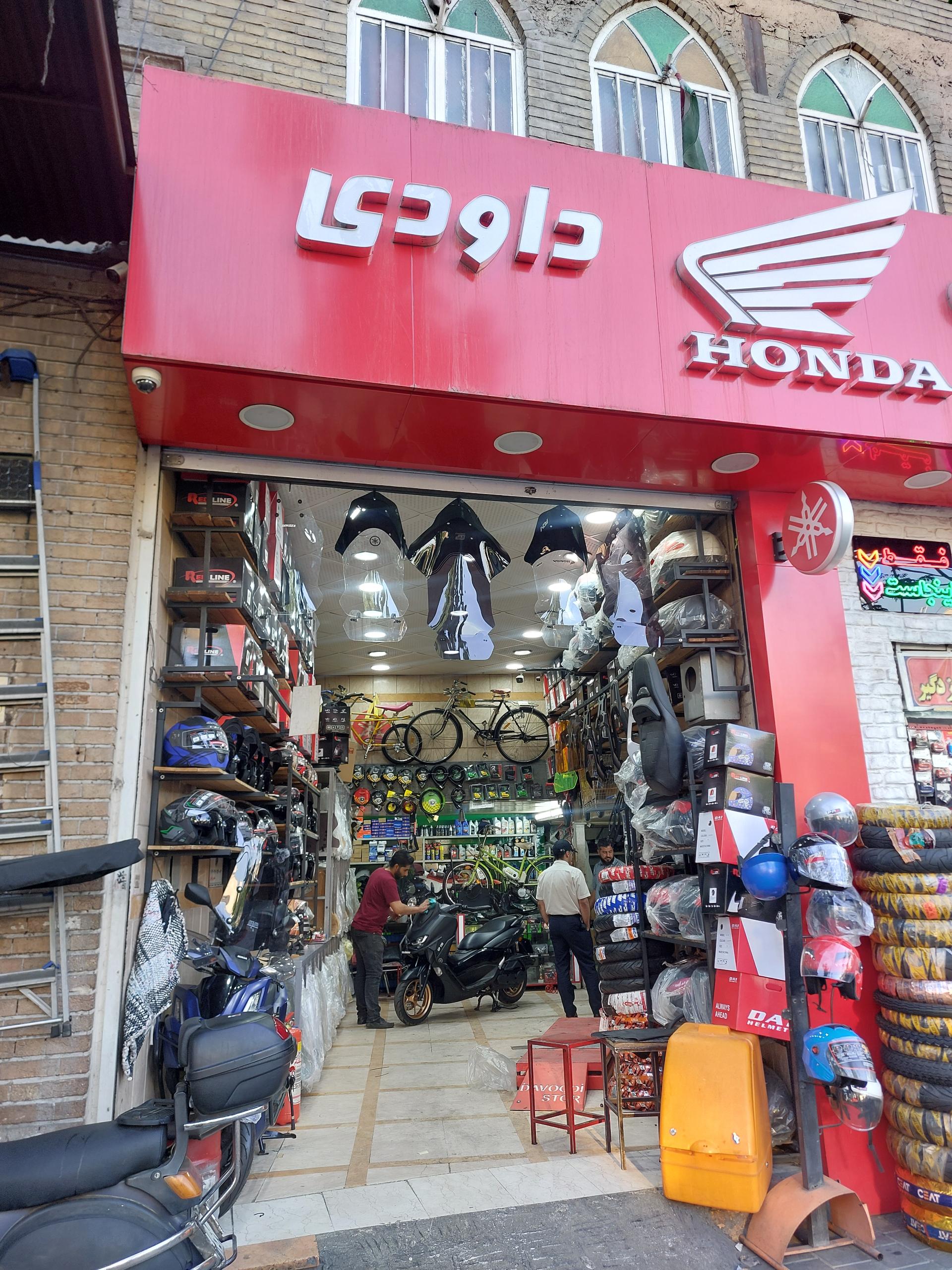 عکس فروشگاه داودی