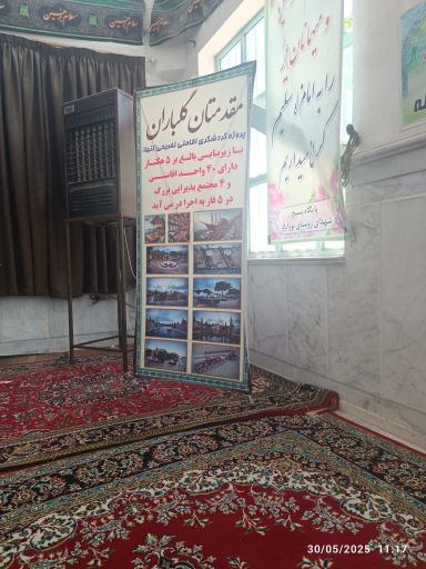عکس امامزاده سلطان سلیم ع