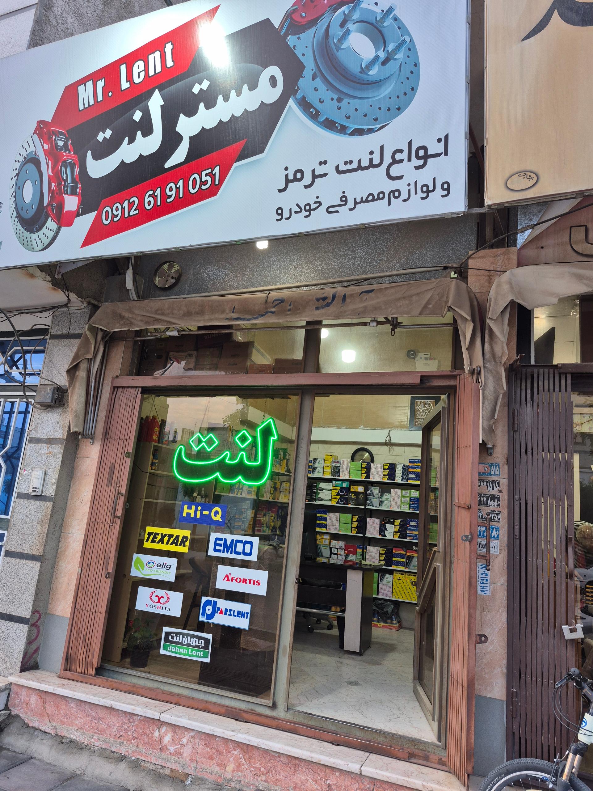 عکس مسترلنت