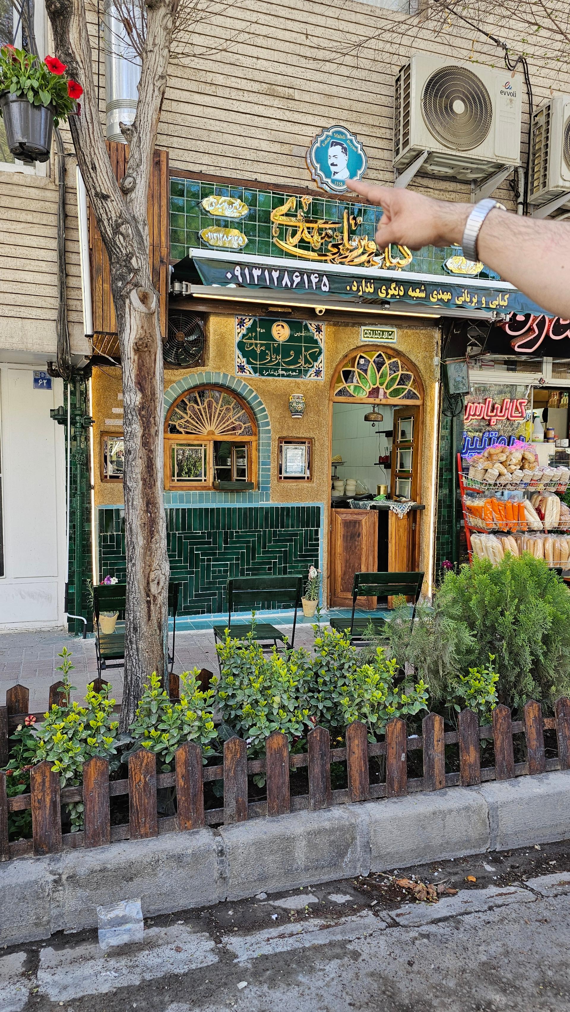 عکس کباب و بریان مهدی