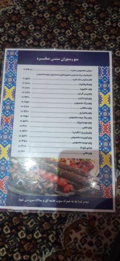 عکس رستوران و باغچه سنتی صخره