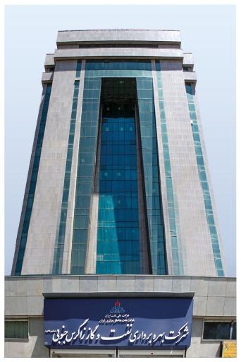 عکس شرکت بهره برداری نفت و گاز زاگرس جنوبی