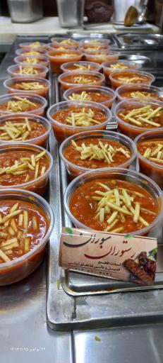 عکس رستوران سوران