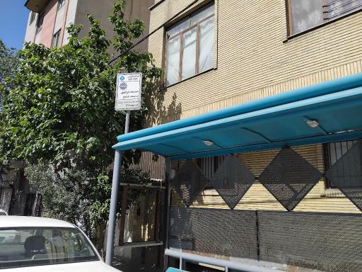عکس ایرانمهر