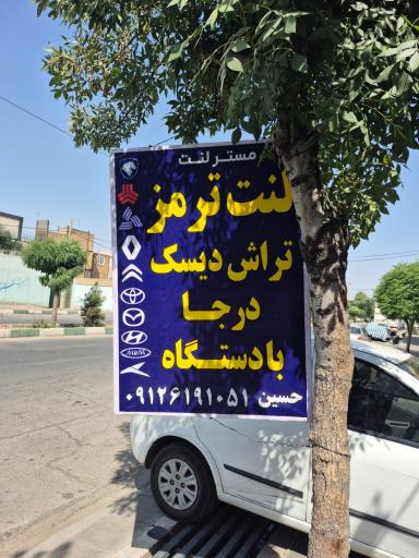 عکس مسترلنت