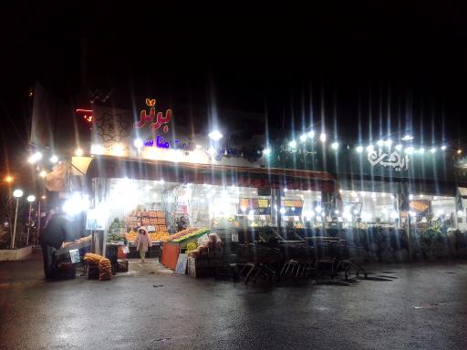 عکس سوپر میوه برتر