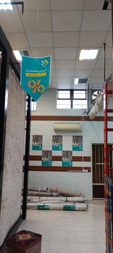 عکس فرش فرهی، آقای فرش